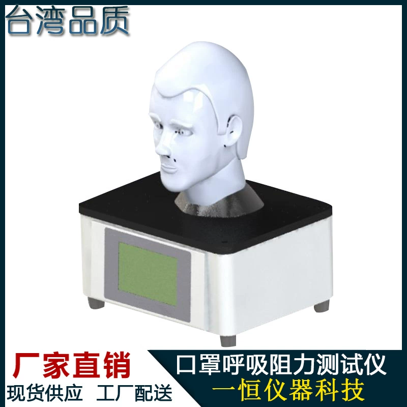 Тестер сопротивления дыхания маски дыхая тестер сопротивления газа маски машины теста сопротивления дыша в запасе