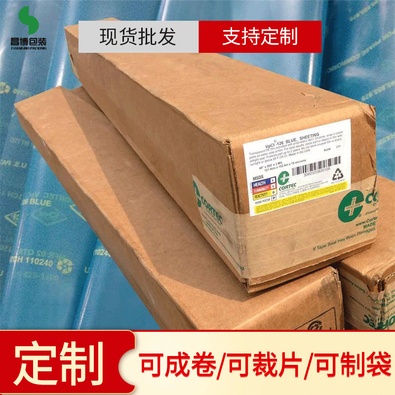 批发VCI防锈膜供应美国CORTEC防锈膜歌德PE薄膜包装薄膜