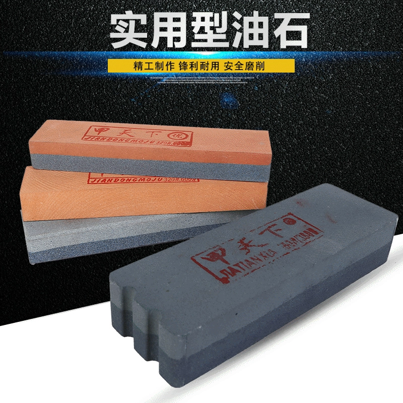 甲天下 корундовый масляный камень коричневый, многоразмерный домашний точильный камень для ножниц, кухонный двусторонний масляный камень