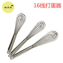 烘焙工具不锈钢奶油搅拌器手持式蛋抽16线加粗线条钢柄手动打蛋器