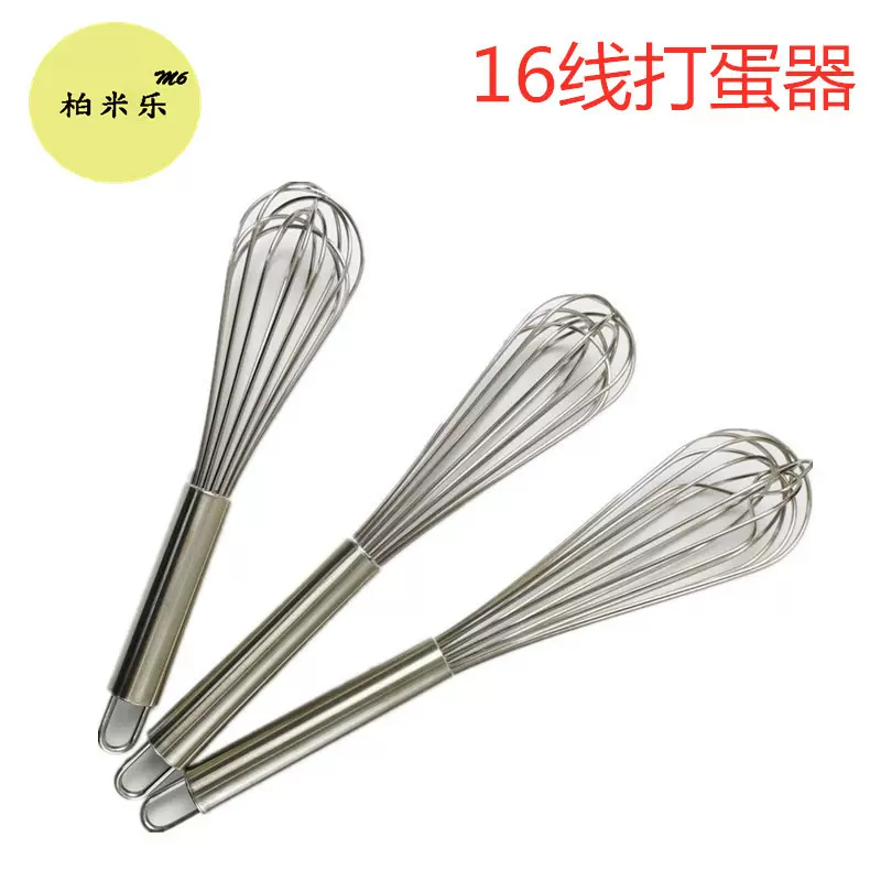 烘焙工具不锈钢奶油搅拌器手持式蛋抽16线加粗线条钢柄手动打蛋器
