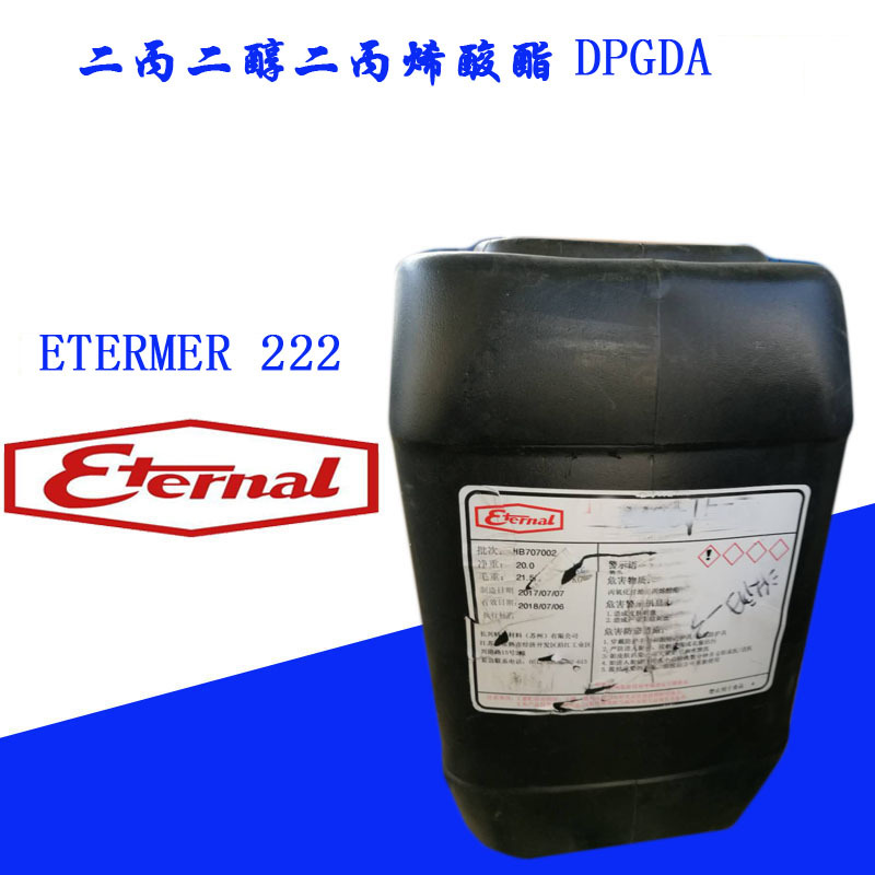 现货 长兴 EM222 二丙二醇二丙烯酸酯 DPGDA低粘度双官能单体树脂