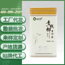 湘信翼张家界嫩叶青钱柳叶代用茶袋泡茶厂家代加工