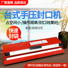 PFS-400手压式快速封口机 台式薄膜胶袋封口机 多功能包装封口机