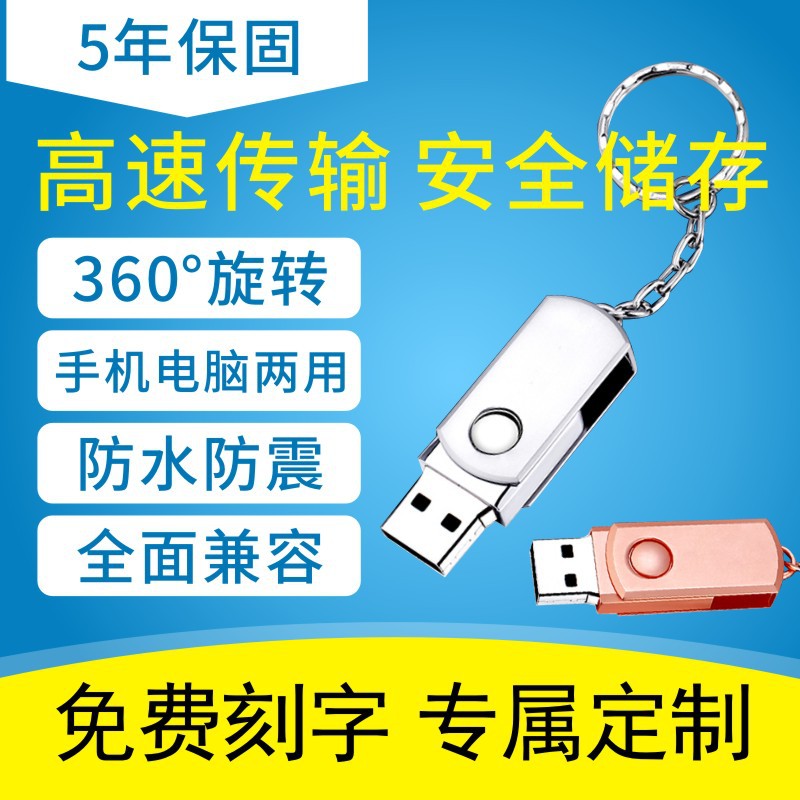 Factory Metal Fat U Disk Gift 8g16g32g64 Mini USB Creative Car Music USB Disk