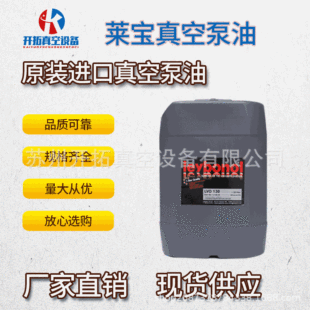 �R����ձ���LVO130 120 100 108�_�ı����p�O����5��20L leybold