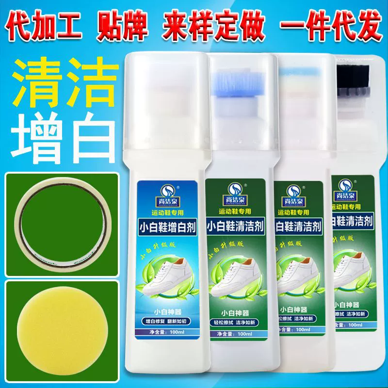 Оптовая Продажа с фабрики маленькие белые туфли очиститель кроссовок обеззараживание волна обувь чистая отбеливающая жидкость маленький белый чистое отбеливание