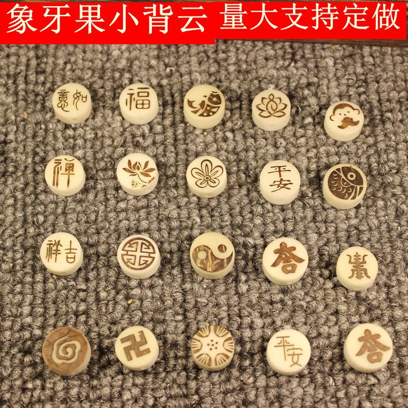 Factory direct natural ivory fruit back Cloud bead pendant leather carving Bodhi handmade diy key chain accessories