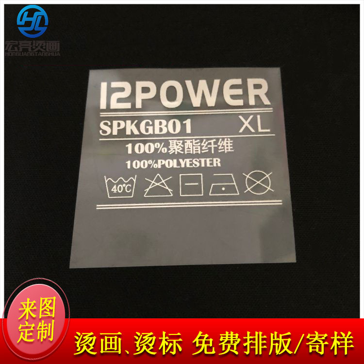Manufacturer's Back Label with Offset Printing, High Elasticity, Non-Feel Heat Transfer, Washable Label, Size and Washing Instructions Label, Ingredient Label, Rhinestone Embellishment