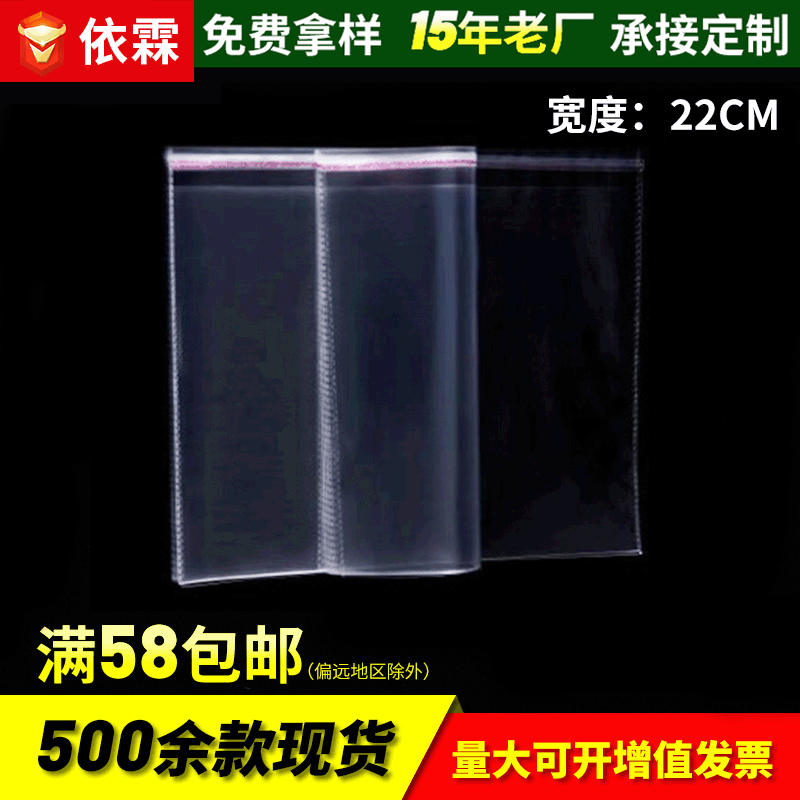 透明自粘袋塑料封口袋 opp包装袋通用规格透明不干胶袋塑料自粘袋