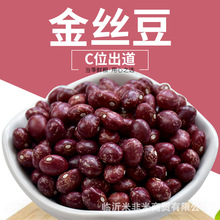 云南金丝豆批发红花豆孔雀蛋25kg豆新货展销会用芸豆杂粮