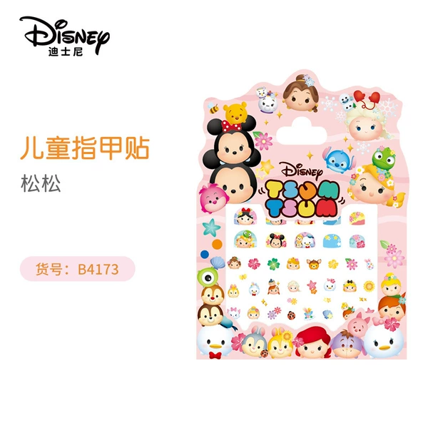 Songsong Nail Patch-B4173