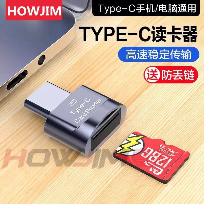 type-c otg转接头 usb3.1 安卓type-c读卡器手机平板连接TF转换器