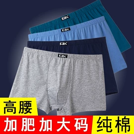 男士平角裤;男士阿罗裤;女士三角裤