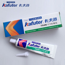卡夫特K-704有机硅密封胶电子元件固定白胶电器机械密胶704白色黑