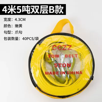 Trailer rope/net/strap, 加厚强力牵引绳、引力绳5吨4米、u型拖车钩、金属铁钩、扁绳大钩、四米三吨、四米五吨、插卡包装、手提袋 Car Tow Rope