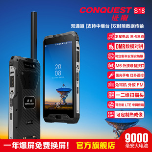 CONQUEST����S18������ͨ�l���Ԓ �������������֙C�������S��Ʒ