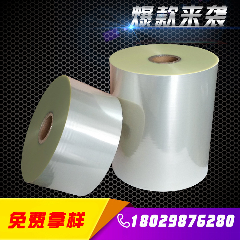 批发供应 pet包装膜 pet透明膜 防水 高电晕 可分切 现货 pet膜