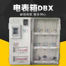 电表箱DBX 厂家供应电表箱 规格多样电表箱 规格标准 型号多样
