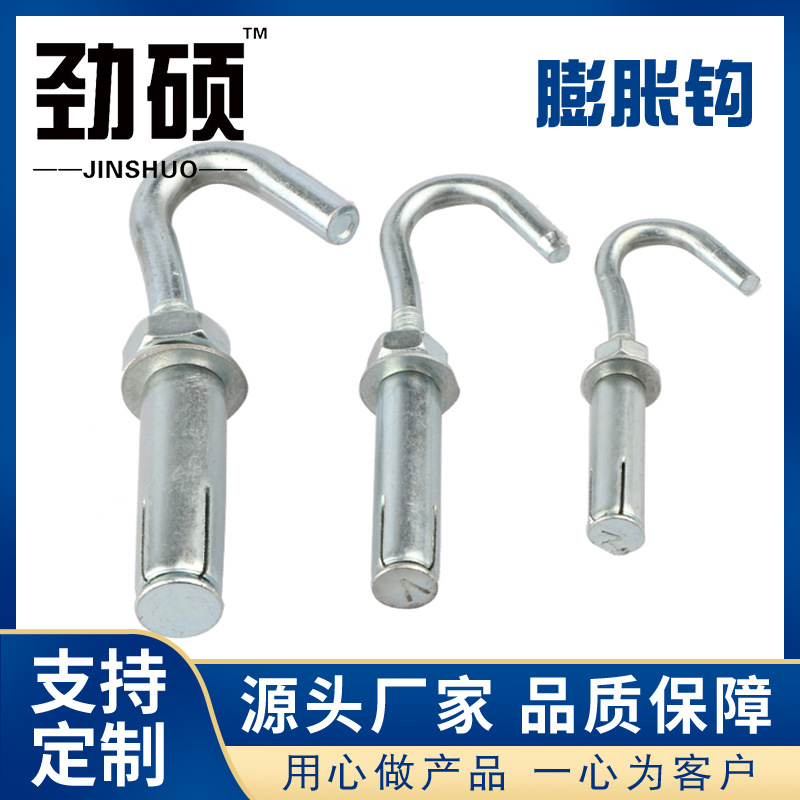 厂家直供 镀锌膨胀钩螺丝 带钩膨胀螺栓 膨胀挂钩M6-M12系列
