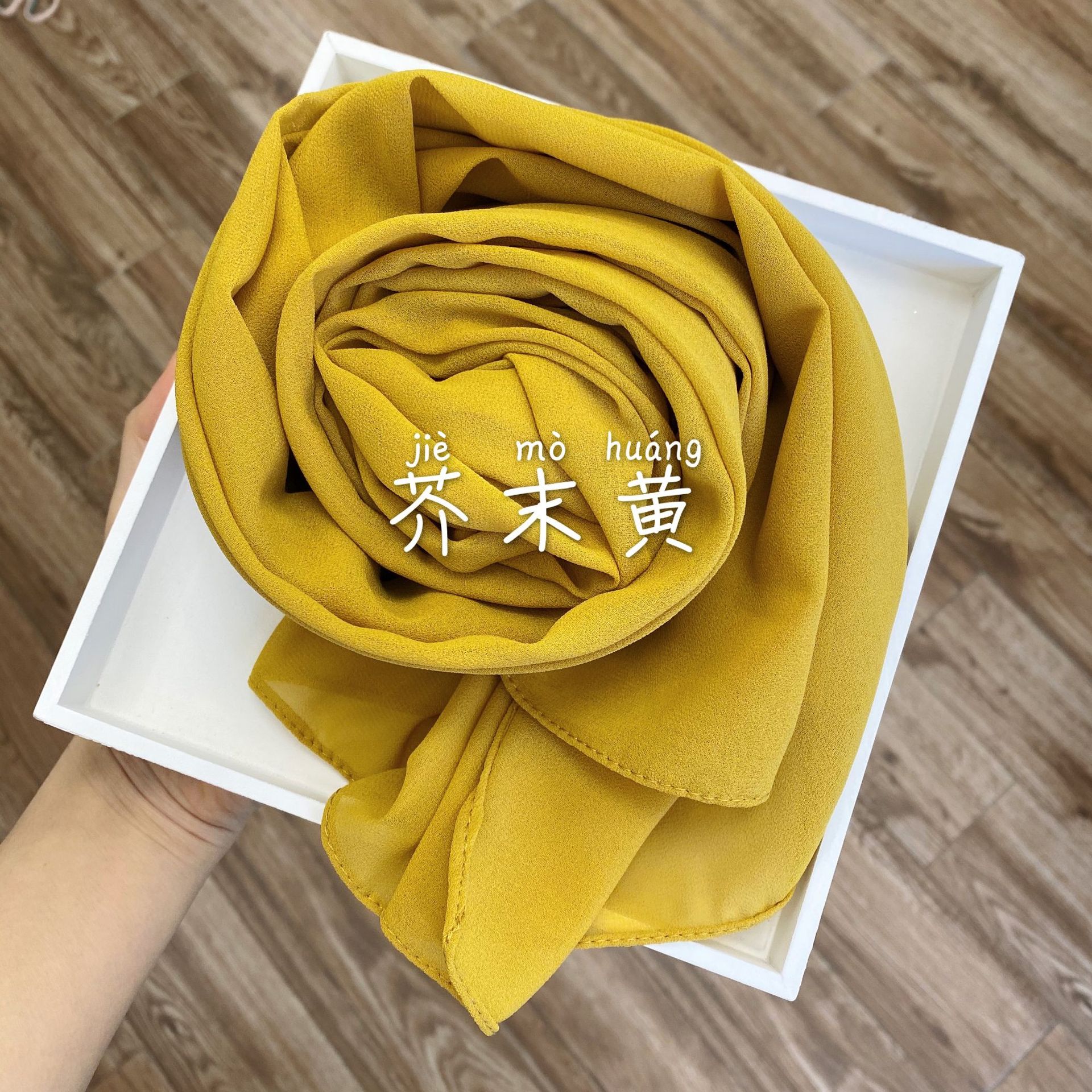 머스타드 옐로우