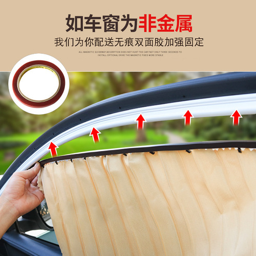 Car curtain sunshade, car window sun protection and heat insulation automatic extending magnetic track universal car sunshade