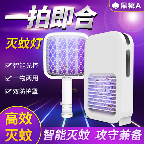 Manufacturer LED purple light mosquito luring electric mosquito swatter electric shock plug-in mosquito killer lamp multi-functional dual-purpose mosquito killer swatter fly swatter
