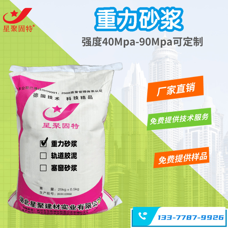 声屏障填充重力砂浆 ISO认证企业 电杆底座钢板安装充填