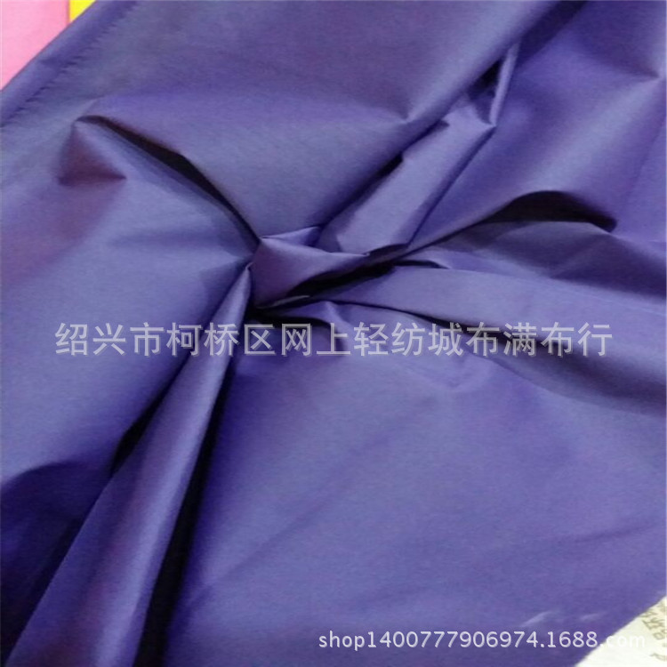 300T防绒防水春亚纺羽绒服风衣服装面料里料家纺面料防风高密耐磨