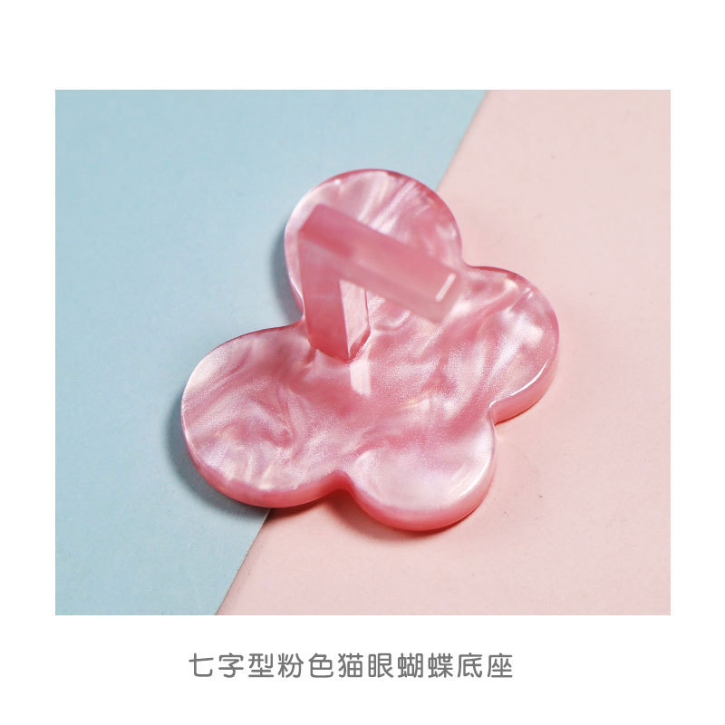 7 단어 나비 핑크 기지