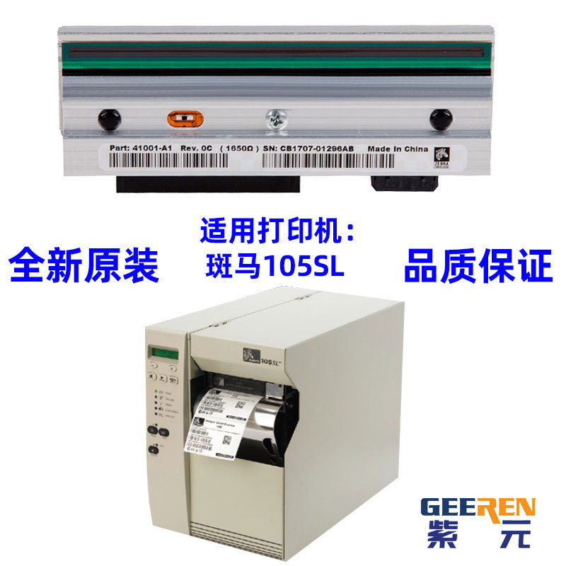 ����Zebra 105SL 300������ͷG32433M 41001A1ӡ����ͷ��ӡͷ