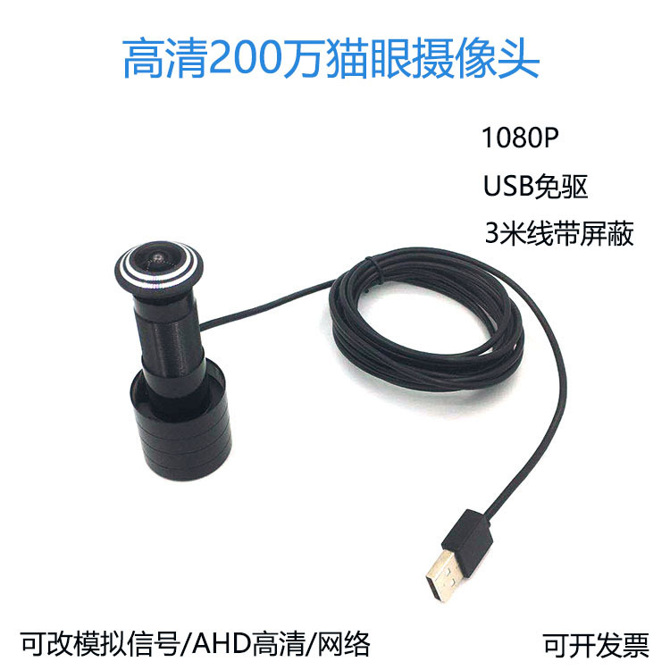Gran angular HD 2 millones de píxeles unidad-libre Cámara USB Plug-and-play modificado USB casa gato Cámara del ojo