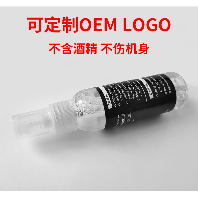 Mobile phone computer digital products LCD screen cleaner earphone decontamination artifact monitor spray cleaning solution