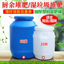 60升塑料桶大口带盖 堆肥桶 沤肥桶 酵素桶 120斤废液桶厂家直销