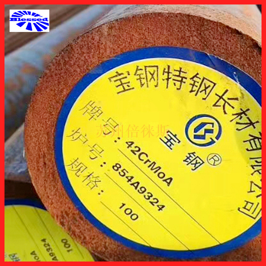 宝钢42CrMo圆钢冷拉光亮圆钢 大小直径42crmo调质圆棒