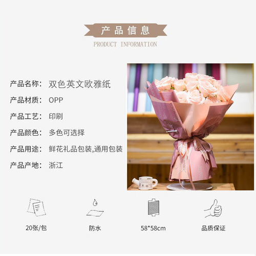 Lizhiran two-color waterproof Hanfei paper flower shop flower packaging Ouya paper floral material manufacturer wholesale