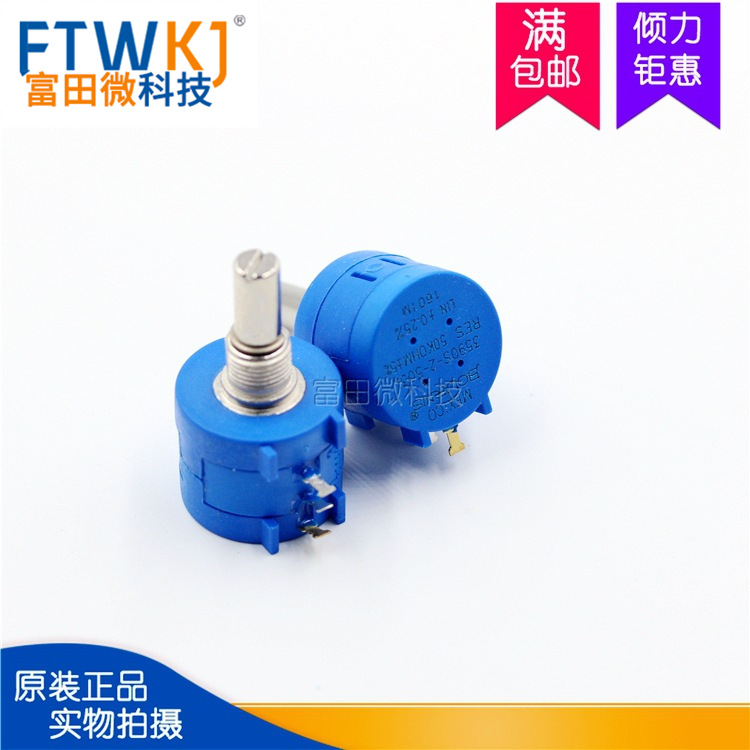 3590S-2-503 50K 精密多圈线绕电位器 3590可调电阻器 单个