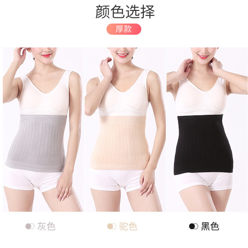 Cotton protective belt to keep warm in spring and summer, breathable for men and women, thin pregnant women's belly protection, waist protection, uterus protection, cold protection, stomach protection and tummy protection