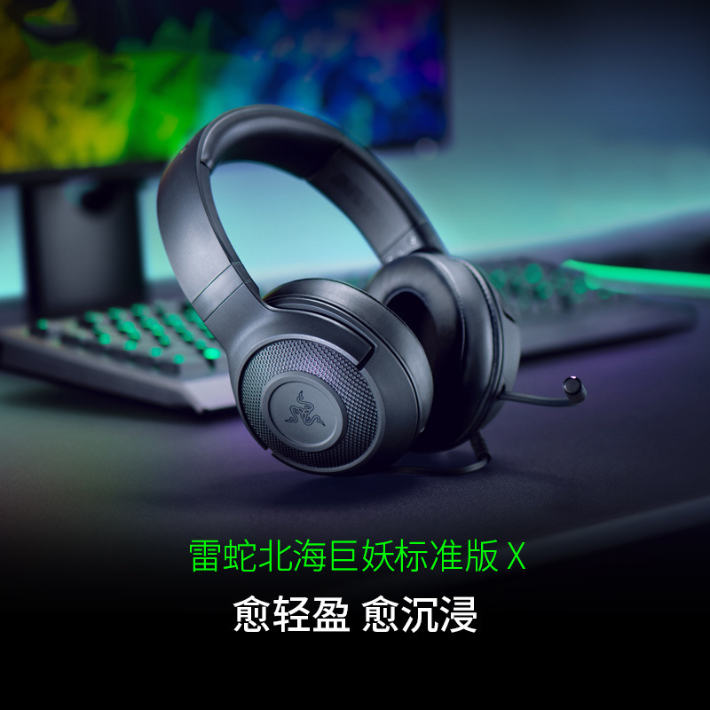 Suitable for Razerkraken North Sea Giant Demon Standard Edition X Wired Gaming Headset Computer Headset Mike