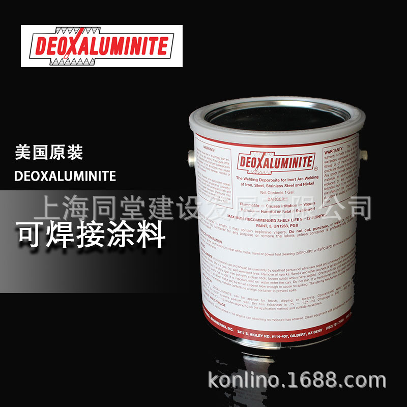 美国坡口漆Deoxaluminite坡口防锈涂料可焊接坡口漆57248
