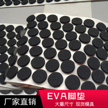 工厂EVA海绵泡棉泡沫圆形黑色单面胶缓冲减震防滑垫片贴片胶脚垫