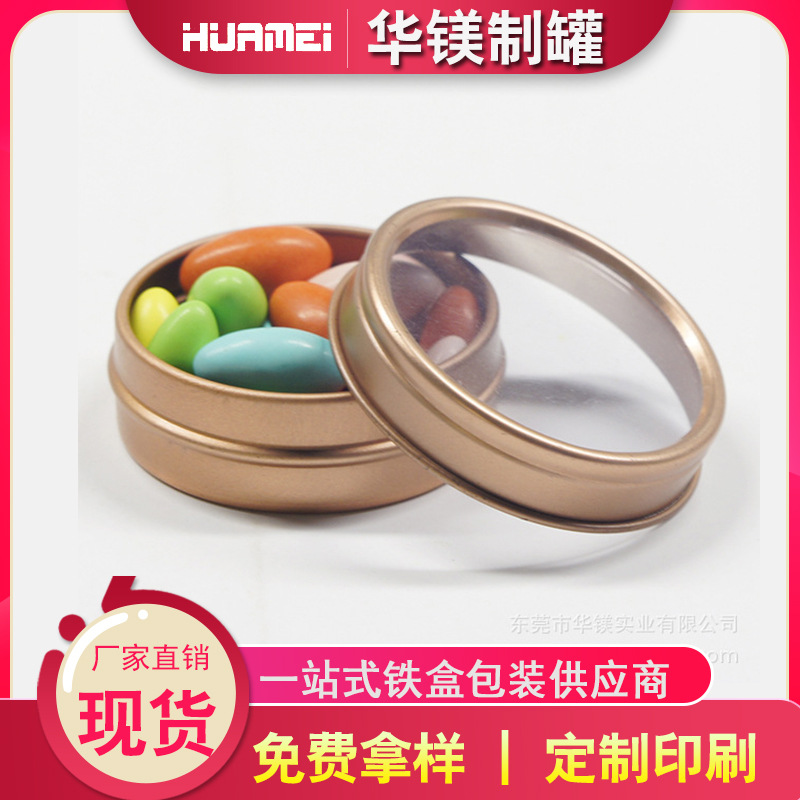 厂家直供 1oz 50x18mm 扁平开窗 马口铁 糖果盒