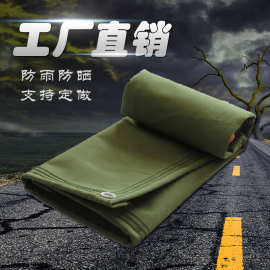 4×4加密 有机硅 帆布篷布苫布轻透气遮阳防水耐磨货车盖布篷盖布