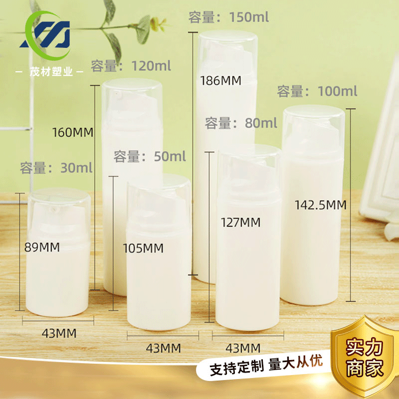 按压式真空瓶 批发化妆品真空瓶 旅行分装喷雾瓶AS乳液真空瓶