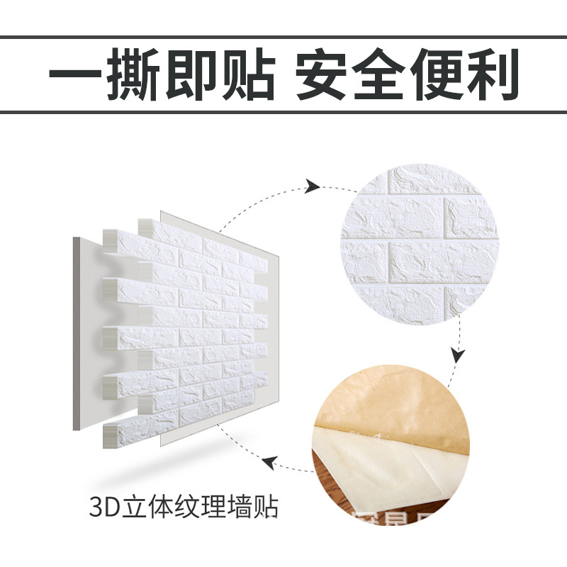 3D 3D pegatina de pared papel pintado autoadhesivo al por mayor imitación ladrillo patrón Fondo pared sala de estar dormitorio papel pintado espuma pegatina a prueba de humedad