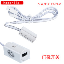 批发衣柜门碰感应器 智能手扫控制开关衣柜门触感应器12V24V