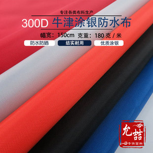 �к��300Dţ�򲼉T�y��ˮ��ꖲ������⾀�����������ڹⲼ