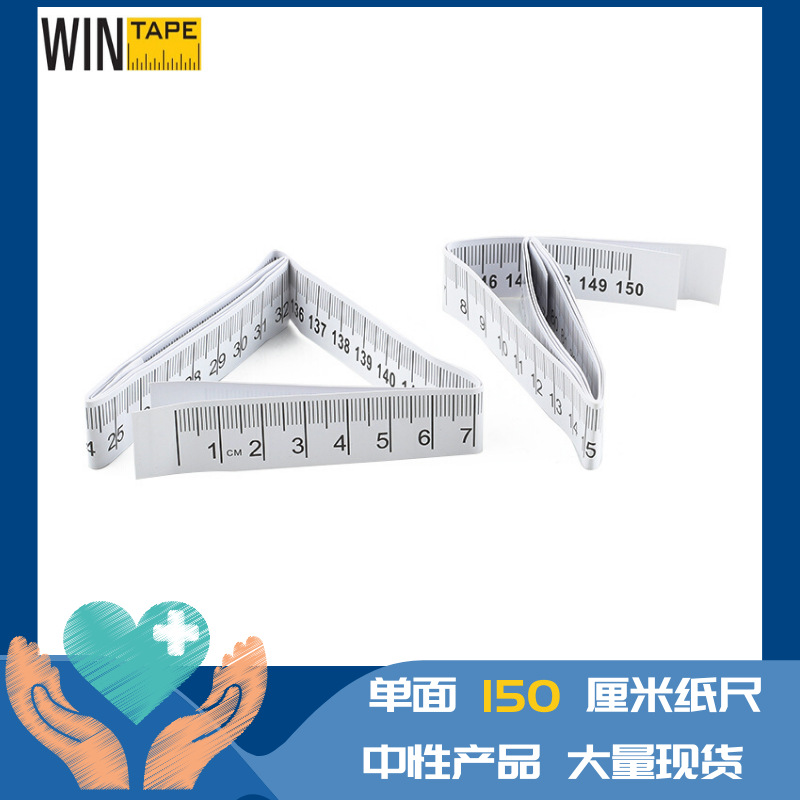 稳泰卷尺厂家现货单面1.5米一次性医疗纸质卷尺广告礼品铜版纸尺
