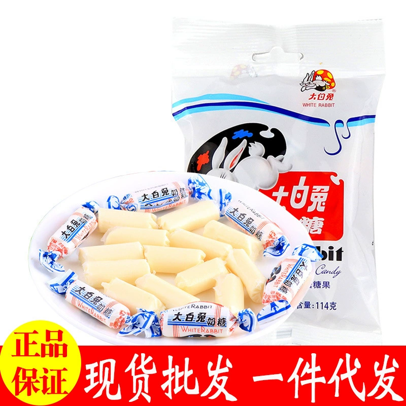 Guanshengyuan белый кролик конфеты 114 г пакеты праздничные конфеты ностальгические закуски целая коробка супермаркет продукты оптом