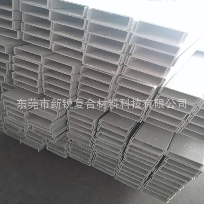新型建材玻璃纤维槽钢新锐供应玻璃纤维C型材U形玻璃纤维方管